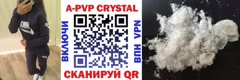 Alfa_PVP Crystall Купить Среднеуральск