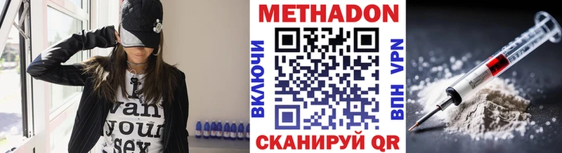 Купить  Среднеуральск  МЕТАДОН белоснежный 